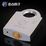 金点原子goldatom超b级挂锁 防锈防盗通开挂锁直开挂锁锁具 仓库宿舍门挂锁 7系列