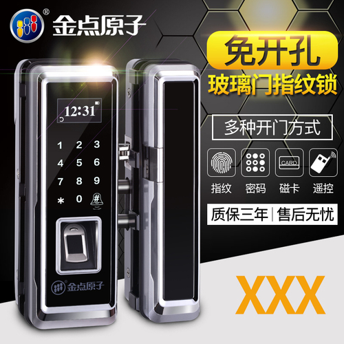 JD-6103 玻璃门锁双开玻璃门指纹锁 办公室智能锁 密码锁 刷卡智能锁