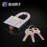 金点原子（GOLDATOM）2系列 挂锁 防锡纸防撬 超B级