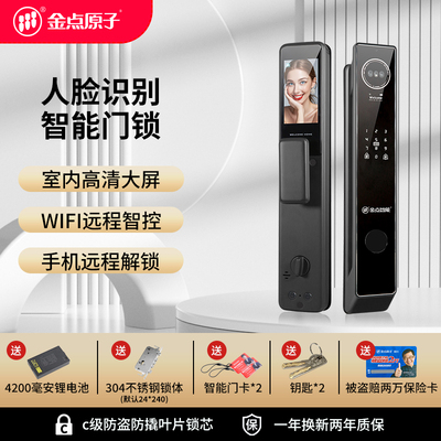 金点智能W10 pro max