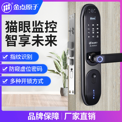 JDZ-6137 被盗赔2万 金点原子工厂店产品 智能锁家用防盗门 一触即开 猫眼款