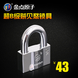 金点原子（GOLDATOM） 超B级月牙挂锁 庭院门库房宿舍商铺用挂锁 通开挂锁 1系列
