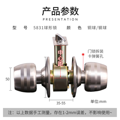 金点原子球形锁家用门锁室内卧室门卫生间厕所球锁房门木门圆锁