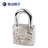 金点原子（GOLDATOM） 超B级叶片防撬防开锁芯直开防锈防锡纸防盗挂锁锁具