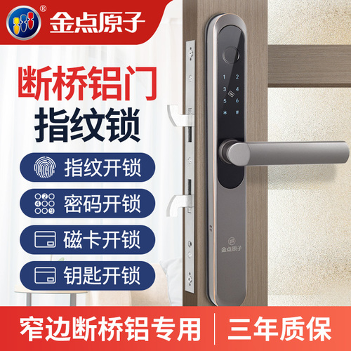 JD-6003 智能锁指纹锁家用防盗门电子锁密码锁断桥铝电子锁