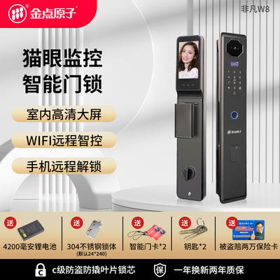 金点智能W8 pro max