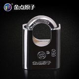 金点原子（GOLDATOM） 防水防锈 表箱通开挂锁 学校宿舍工厂铁门仓库门窗 防盗锁具
