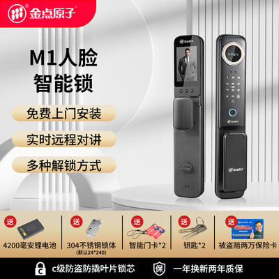 金点智能M1 pro max