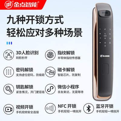 金点智能J2 pro max