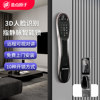 金点智能H1 pro max