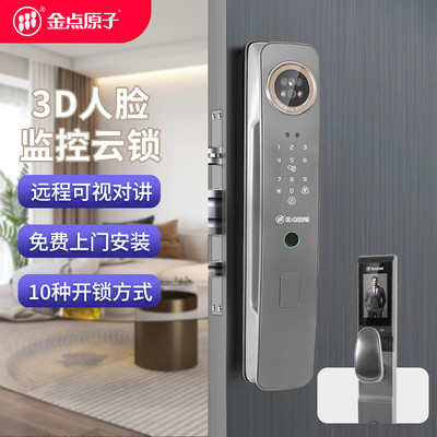 金点智能K8 pro max