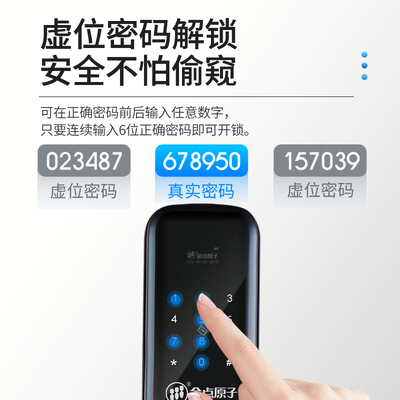JDZ-6133 被盗赔2万 金点原子工厂店智能锁指纹锁家用防盗门 一触即开