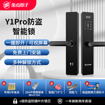 Y1Pro
