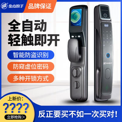 JDZ-6513 C级防盗锁芯密码锁刷卡锁 防盗门智能指纹锁