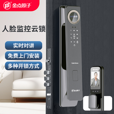 金点智能M2 pro max