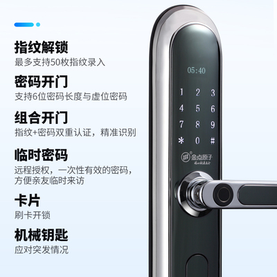 JDZ-6130 被盗赔2万 金点原子工厂店智能锁指纹锁家用防盗门 一触即开