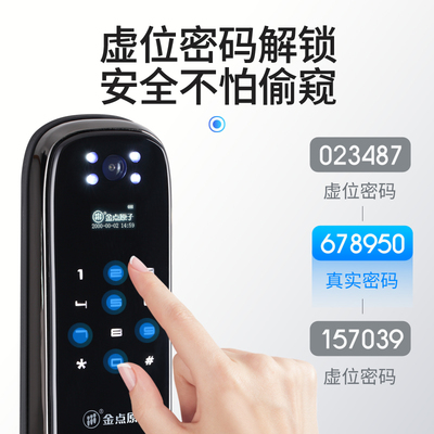 JDZ-6186 被盗赔5万 金点原子工厂店全自动指纹锁防撬静音