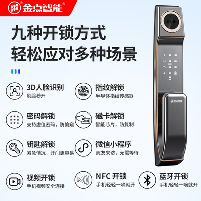 金点智能J1 pro max