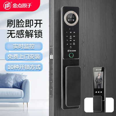 金点智能F2 pro max