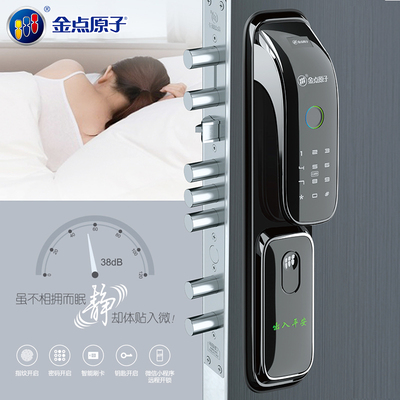 JDZ-6181 被盗赔5万 金点原子工厂店智能锁指纹锁家用防盗门防撬静音