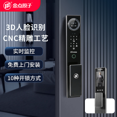 金点智能F1 pro max